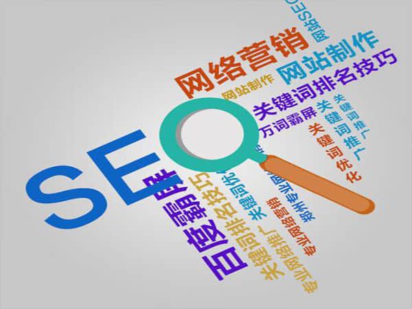桥下SEO整站推广优化报价解析